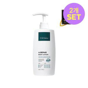 [셀라피] 에이리페어 바디로션 340ml