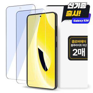 클로버나인 클로버에어 블루라이트차단 갤럭시 필름 1매 1+1