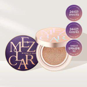 메즈클라 스킨케어 에어 핏 커버 쿠션