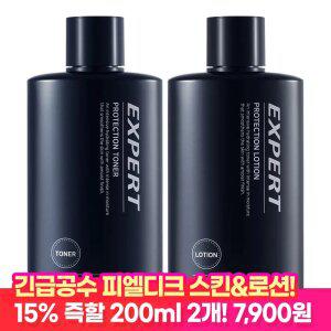 [긴.공 15%즉할!] 엑스퍼트 프로텍션 남성 스킨 로션 200ml 2개 / 대용량 남자 화장품