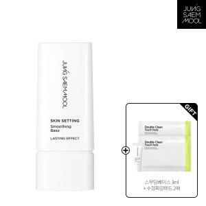 정샘물 스킨 세팅 스무딩 베이스 40ml(+ 스무딩베이스 3ml + 수정화장패드 2매)