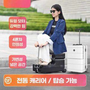 여행캐리어 전동캐리어 탑승 기내용 킥보드 스마트 라이딩 스쿠터 20 인치