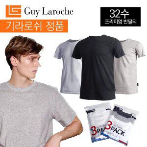 [기라로쉬] 32수 프리미엄 순면 무지 반팔티set 라운드넥/V넥 SET