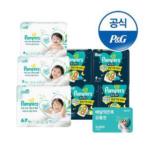 [오늘의딜]팸퍼스 낮밤패키지 터치오브네이처 1박스+통잠팬티 1박스 기저귀 4~6 단계(