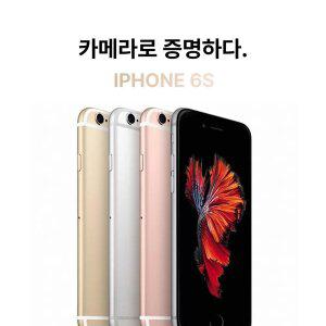 가볍게 들고다니는 세컨폰 카메라 아이폰 6S 32GB