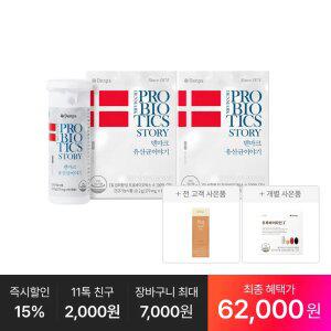 [최종 62,OOO원] 덴마크 유산균이야기 60캡슐, 2박스(4개월분)+추가:트루바이타민I 7포