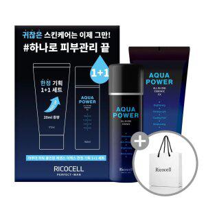 (할인행사)리코셀 퍼펙트맨 산뜻 촉촉 올인원 에센스 세트 (150ml+170ml)/쇼핑백/미백