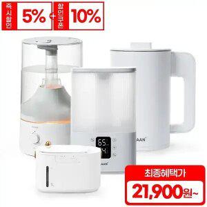 대우&한경희 가습기 모음/초음파 복합식 가열식/저소음 대용량 휴대용 간편세척 사무실