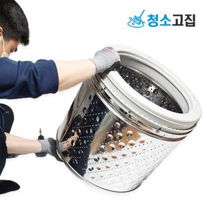 통돌이 드럼 빌트인 세탁기 청소 세탁조 분해 청소 업체