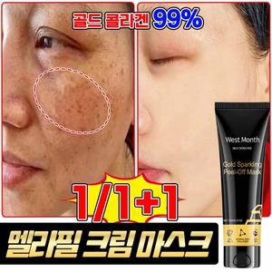 [미국기술] 멜라필 크림 마스크 기미팩 콜라겐 랩핑 마스크 멜라논 크림 콜라겐