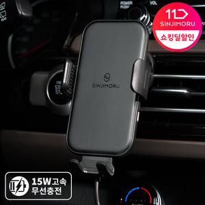 [한정] 오그랩 자동 무선충전 차량용 핸드폰 거치대_휴대폰/스마트폰/송풍구/대시보드