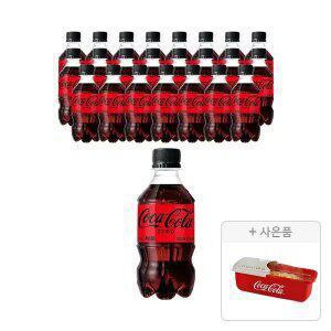 [코카콜라] 코크제로 300ml, 24개 + 증정 (누들 쿠커, 주문 시 100% 증정)