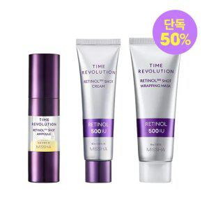[단독][미샤] 타임레볼루션 레티놀 500샷 앰플 10ml + 크림 60ml + 랩핑 마스크 80g
