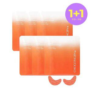 [1+1][초공진] 설본 나이아신아마이드 아이마스크 세트