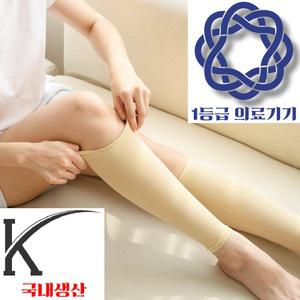 의료용 종아리 압박밴드 스타킹 베이지