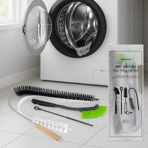 세탁기 건조기 청소솔 4종 세트