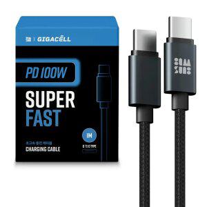 [2개] PD 100W 초고속 충전 케이블 2M 노트북 멀티 충전기