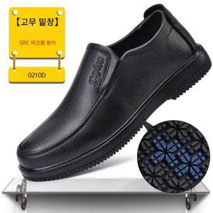 경량 미끄럼방지 다용도 방수 주방 조리화 조리 슬리퍼 안전화 주방슬리퍼 C0210D 셰프