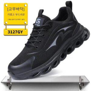 경량 패션 작업화 발편한 튼튼한 작업화 통풍 미끄럼방지 안전화 3127GY 235
