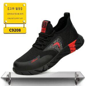 초경량 가벼운 통풍 안전화 주방화 통기성 발편한 사계절 작업화 C9208-빨간색 230