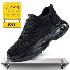 플라이니트 가벼운 안전화 편안한 경량 논슬립 작업화 통풍