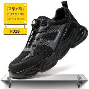 다이얼 안전화 발볼넓은 경량 사계절 쿠션 작업화