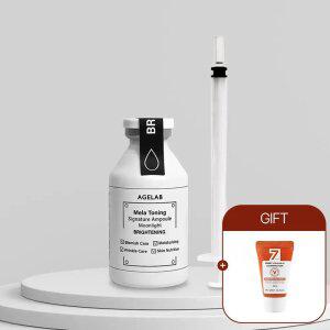 에이지랩 기미잡티&비타민 멜라토닝 앰플 (총1개) + 비타폼클렌징 30ml 1개 증.정