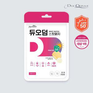듀오덤 스팟패치 60매 혼합형(60매X1box) 여드름 상처보호 습윤패치