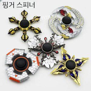 손 고급 멋있는 피젯 스피너 장난감 특이한 핑거