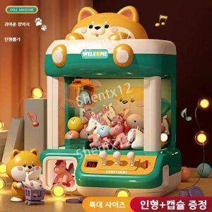 인형 뽑기 기계 인형뽑기기계 장난감 가정용 선물 머신 미니장난감