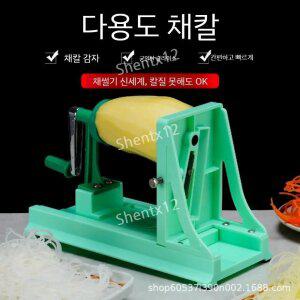 야채 국수 돌려 깎기 업소용 식당 채소 과일 무채 양파 강판 회전식 채칼 세트
