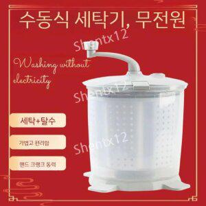 해외 수동 미니 세탁기 캠핑용 가정용 업소용 소형 탈수기 전기 무동력