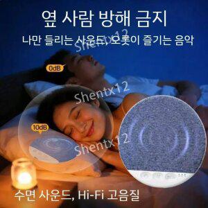 블루투스 베개 스피커 수면음악 백색소음 고시원 기숙사 초슬림 침대 수면용
