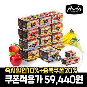 아넬라 떠먹는 퓨레 컵타입 14팩+3팩 추가