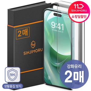 신지모루 아이폰 풀커버 9H 강화유리 필름 투명 젤리 하드 케이스 17/16/15/14/13 프로