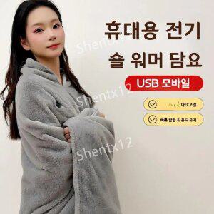 인조 토끼털 극세사 전기담요 다용도 지퍼형 USB 휴대용 차박 발열 담요