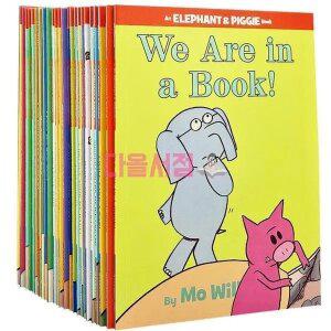 코끼리와 꿀꿀이 25권 엘리펀트앤피기 영어원서 elephant and piggie