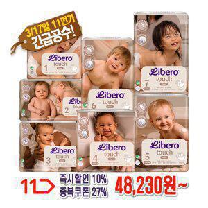 [3/17일 단하루!] 리베로 기저귀 터치 밴드형 전단계 모음전