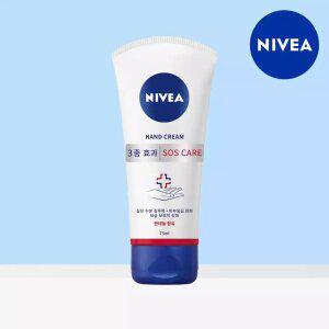 니베아 SOS 케어 핸드 튜브 75ml 1개