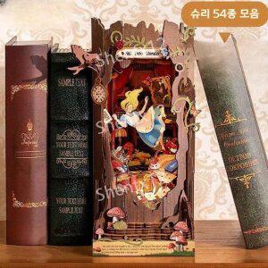 우드 조립 퍼즐 DIY 하우스 미니어처 북엔드 차량 기차 마법의여행