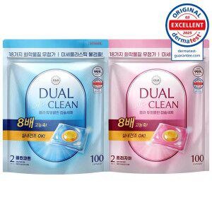 [100개+100개]CLA 클라 듀얼클린 국내생산 고농축 2in1 캡슐세제 (클린코튼/프리지아)