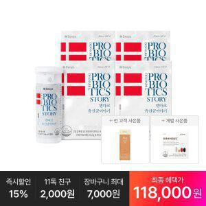 [최종 118,OOO원] 덴마크 유산균이야기 60캡슐, 4박스(8개월분)+추가:트루바이타민I 7
