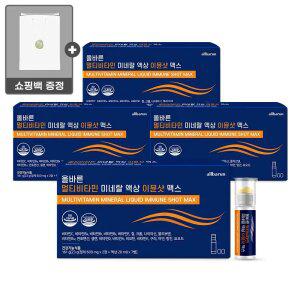 [내일도착]멀티비타민 미네랄액상 이뮨샷 맥스 7개입 4박스(총28개)+쇼핑백