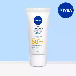니베아 선 프로텍트 앤 라이트 필 퍼펙트 선 세럼 SPF50+ PA+++ 90ml 1개