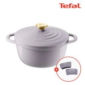 테팔 인덕션 세라믹 에어 주물냄비 프렌치라벤더 24cm(+실리콘손잡이)