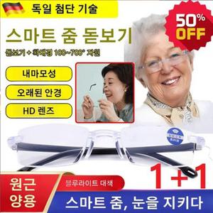 2개/4개 자동 줌 돋보기 다초점도수조절안경 노안경