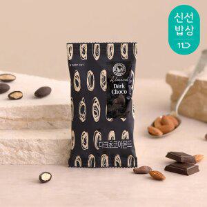 [산과들에] 다크초콜릿아몬드 20봉 / 초콜릿 견과류 간식
