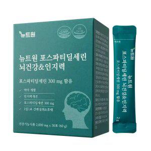 3/18 시선집중 (유통기한26.9.1)뉴트원 포스파티딜세린 뇌건강&인지력 30포