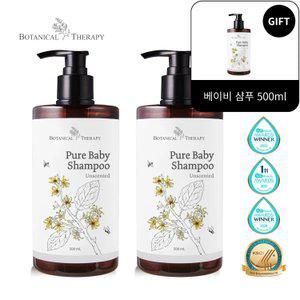 [미니치약 추가 증정] 보타니컬테라피 대용량 신생아 아기 베이비 샴푸(500ml) 2+1