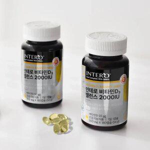 [인테로] 비타민D3 밸런스 2000IU 180캡슐 X 2병 (12개월분) 임산부 어린이 고함량